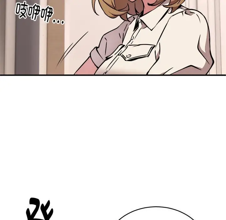 漫画《新都市外卖员》第20话第127张图