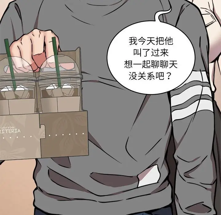 漫画《新都市外卖员》第20话第129张图