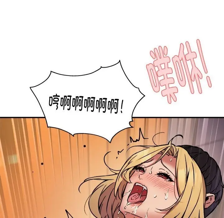 漫画《新都市外卖员》第20话第28张图