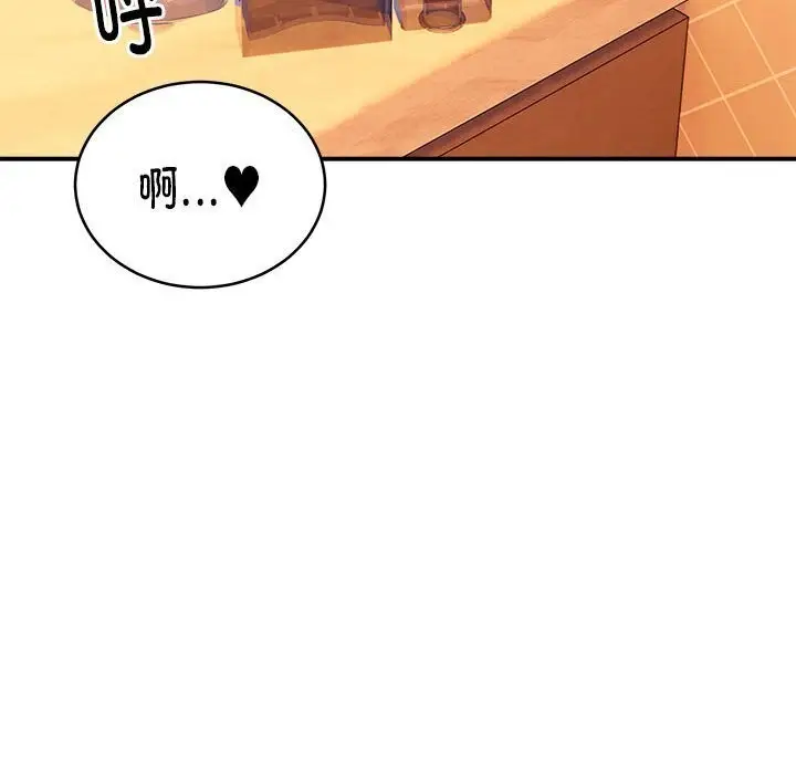 漫画《新都市外卖员》第20话第35张图