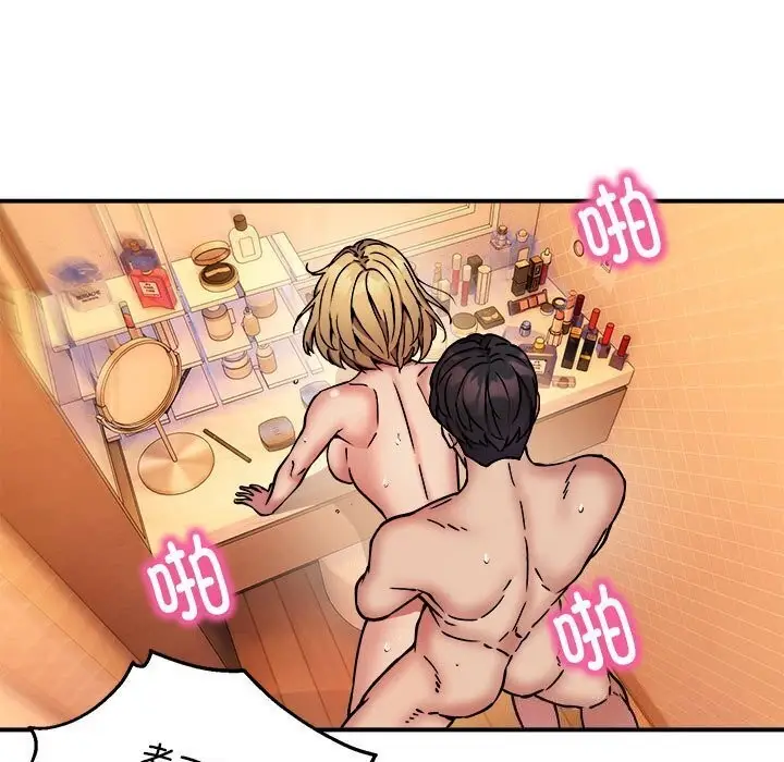 漫画《新都市外卖员》第20话第5张图