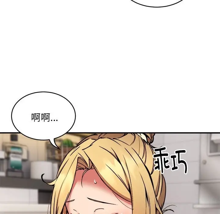 漫画《新都市外卖员》第20话第58张图