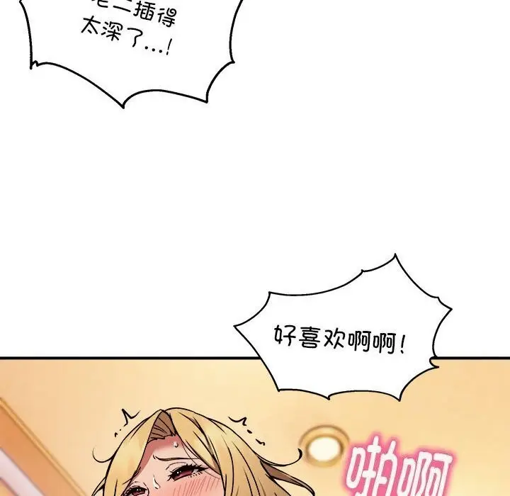 漫画《新都市外卖员》第20话第6张图