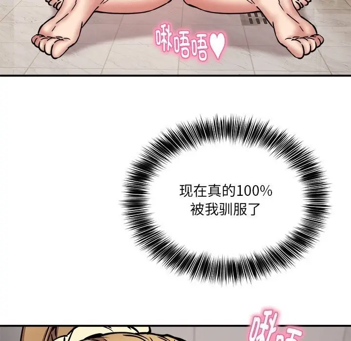 漫画《新都市外卖员》第20话第65张图