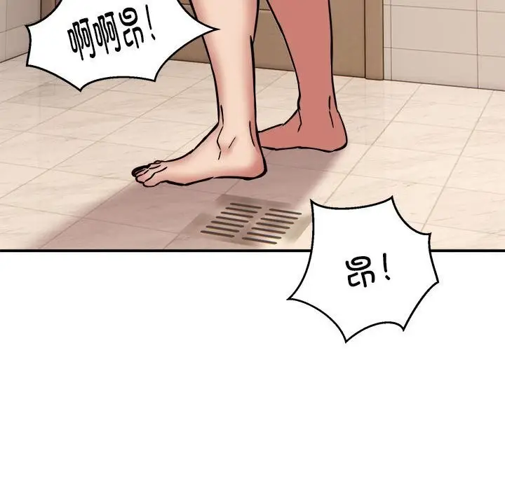 漫画《新都市外卖员》第20话第80张图