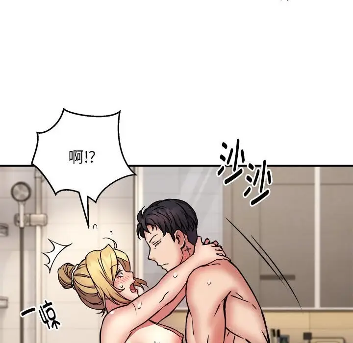 漫画《新都市外卖员》第20话第87张图