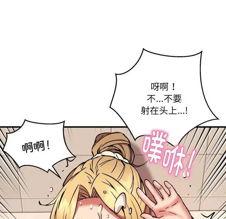 漫画《新都市外卖员》第20话第95张图