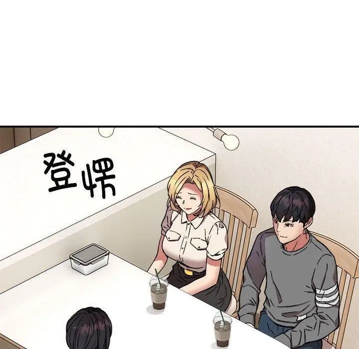 漫画《新都市外卖员》第21话第10张图