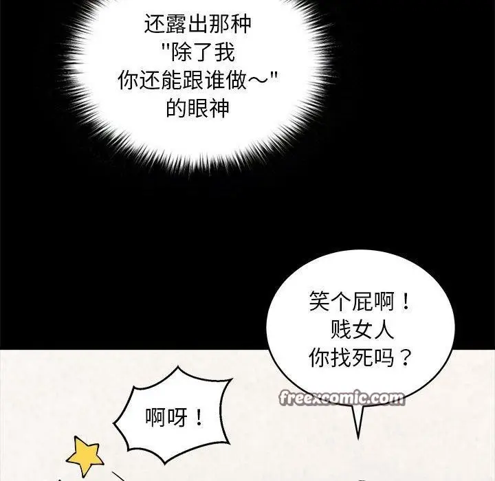 漫画《新都市外卖员》第21话第108张图