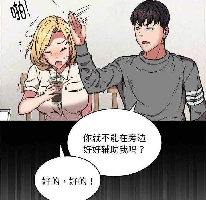 漫画《新都市外卖员》第21话第109张图
