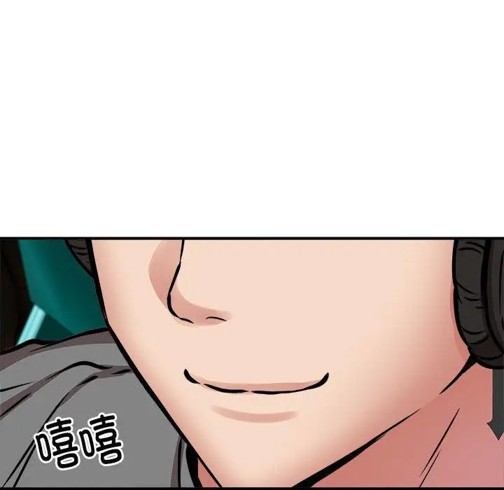 漫画《新都市外卖员》第21话第114张图
