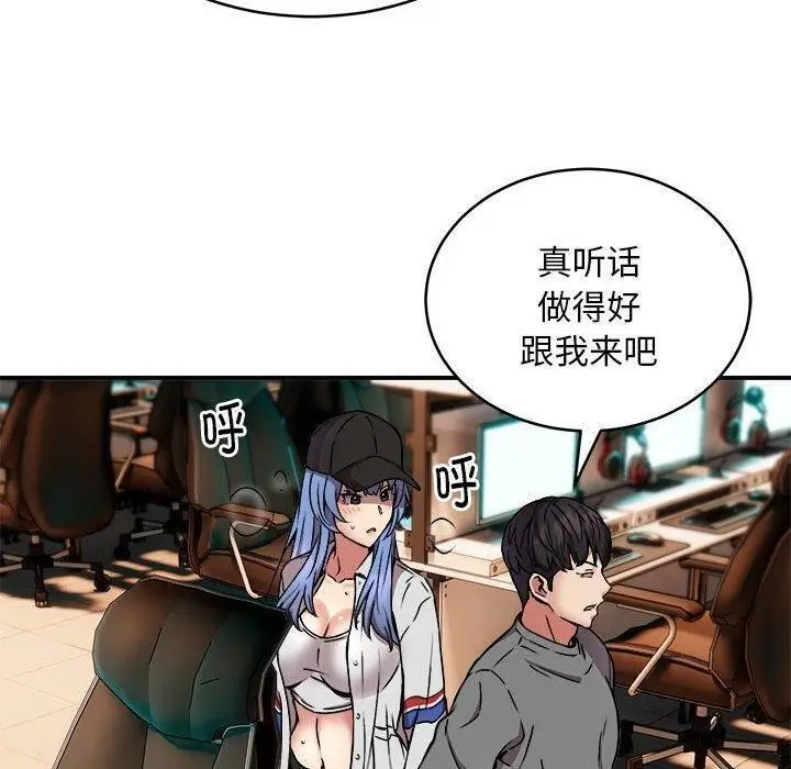漫画《新都市外卖员》第21话第120张图