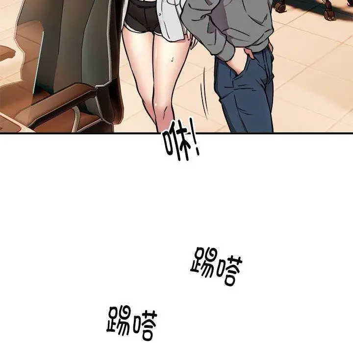 漫画《新都市外卖员》第21话第121张图