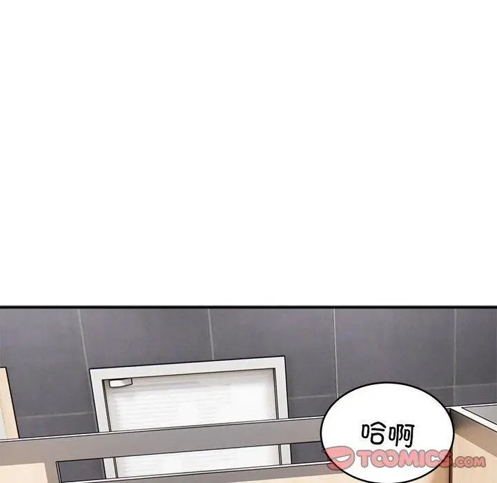 漫画《新都市外卖员》第21话第123张图