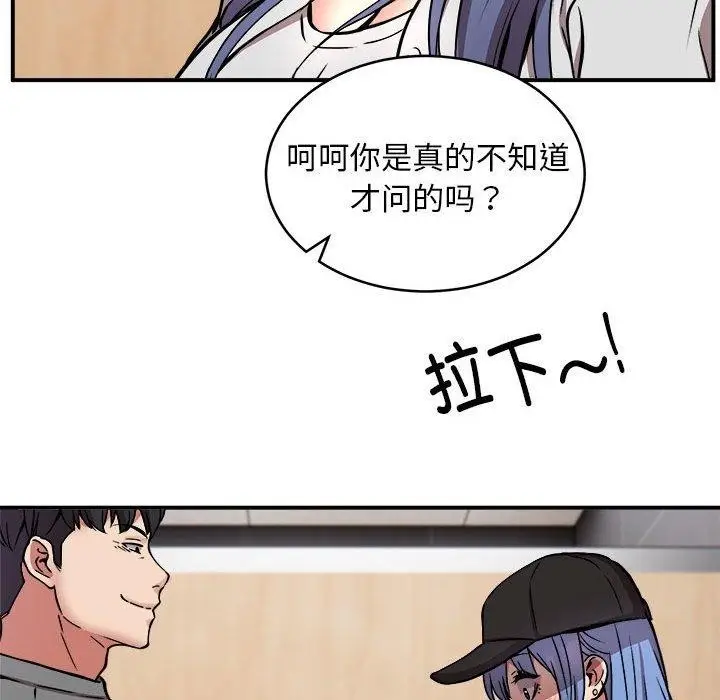 漫画《新都市外卖员》第21话第127张图