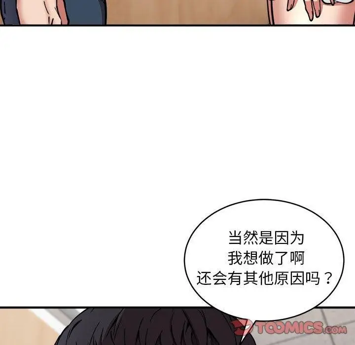 漫画《新都市外卖员》第21话第129张图