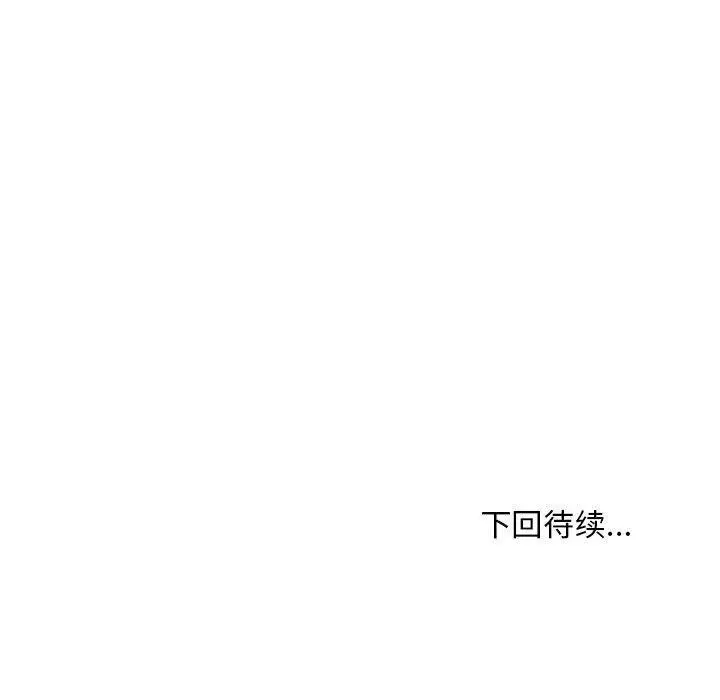 漫画《新都市外卖员》第21话第134张图