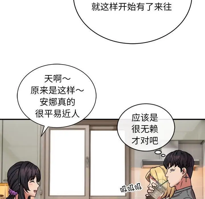 漫画《新都市外卖员》第21话第16张图