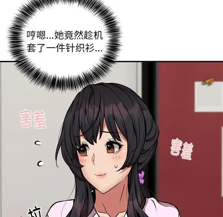 漫画《新都市外卖员》第21话第19张图
