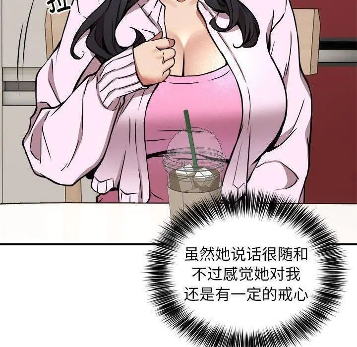 漫画《新都市外卖员》第21话第20张图