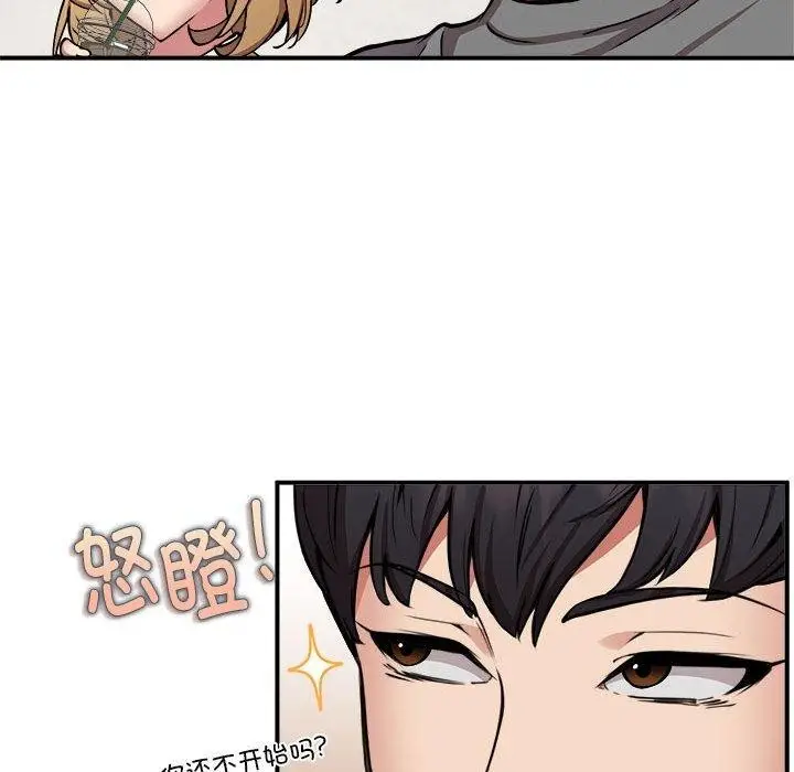 漫画《新都市外卖员》第21话第22张图