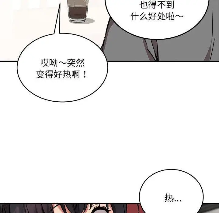 漫画《新都市外卖员》第21话第37张图