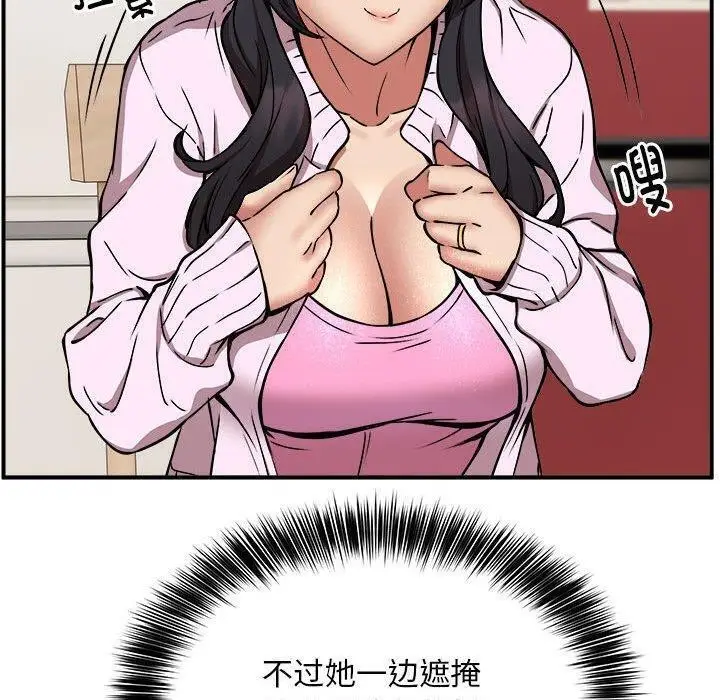 漫画《新都市外卖员》第21话第40张图