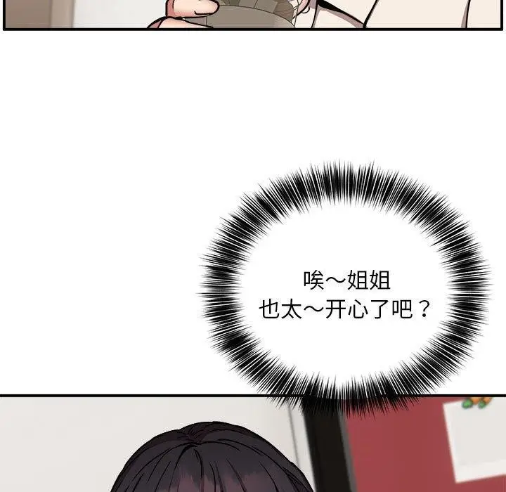 漫画《新都市外卖员》第21话第44张图