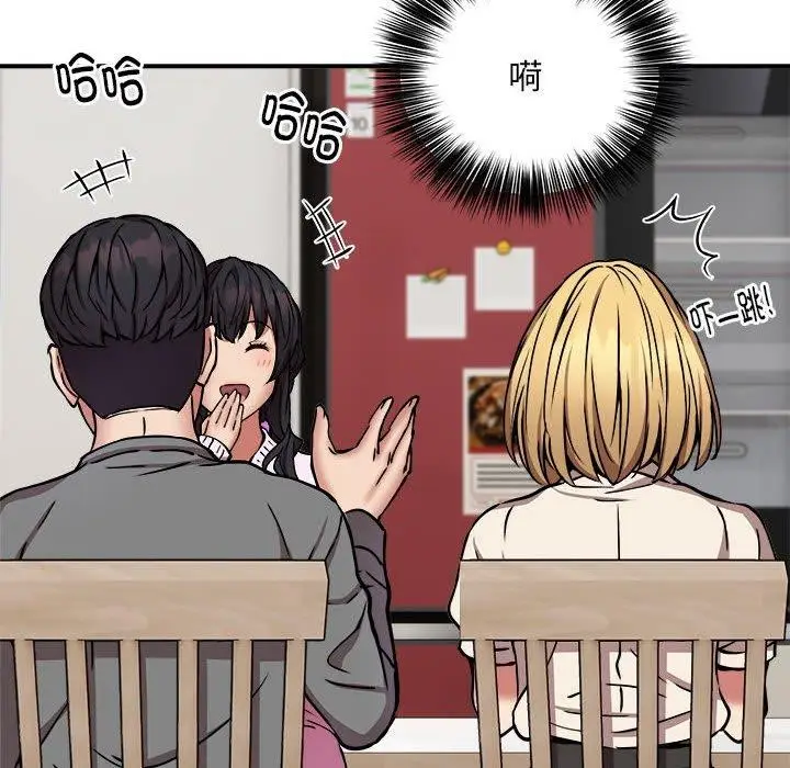 漫画《新都市外卖员》第21话第47张图