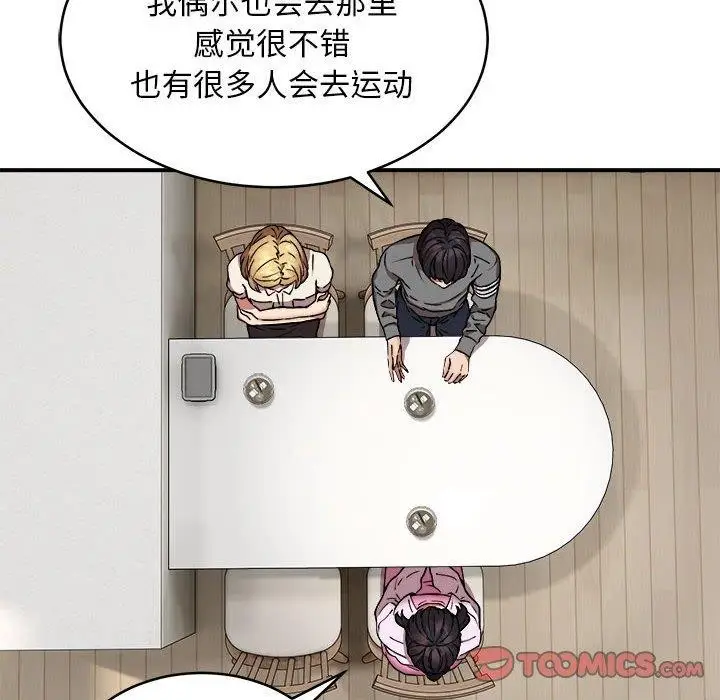漫画《新都市外卖员》第21话第51张图