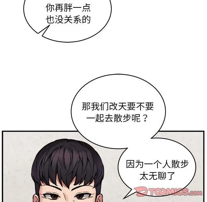 漫画《新都市外卖员》第21话第57张图