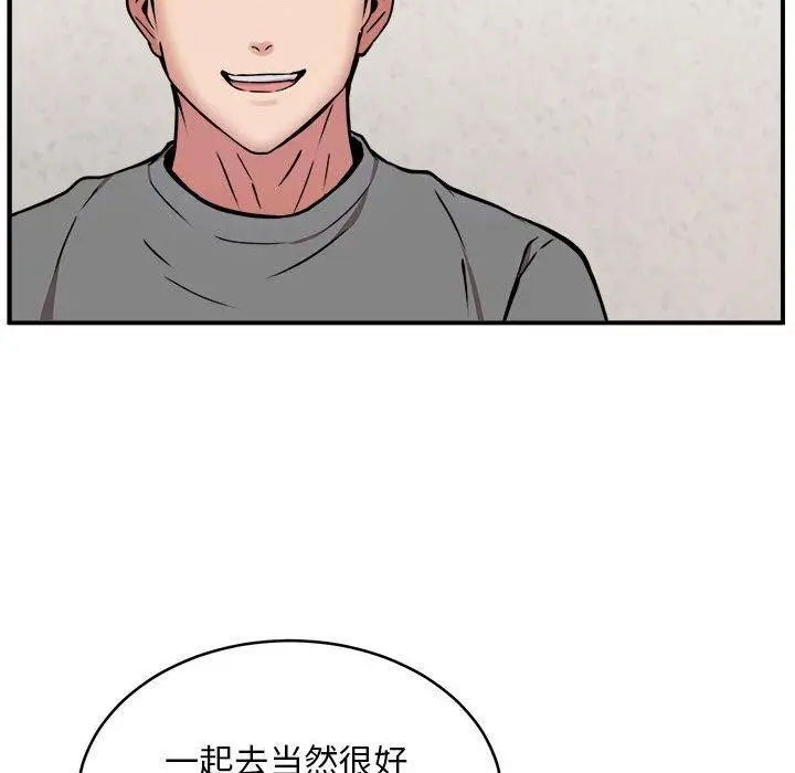 漫画《新都市外卖员》第21话第58张图