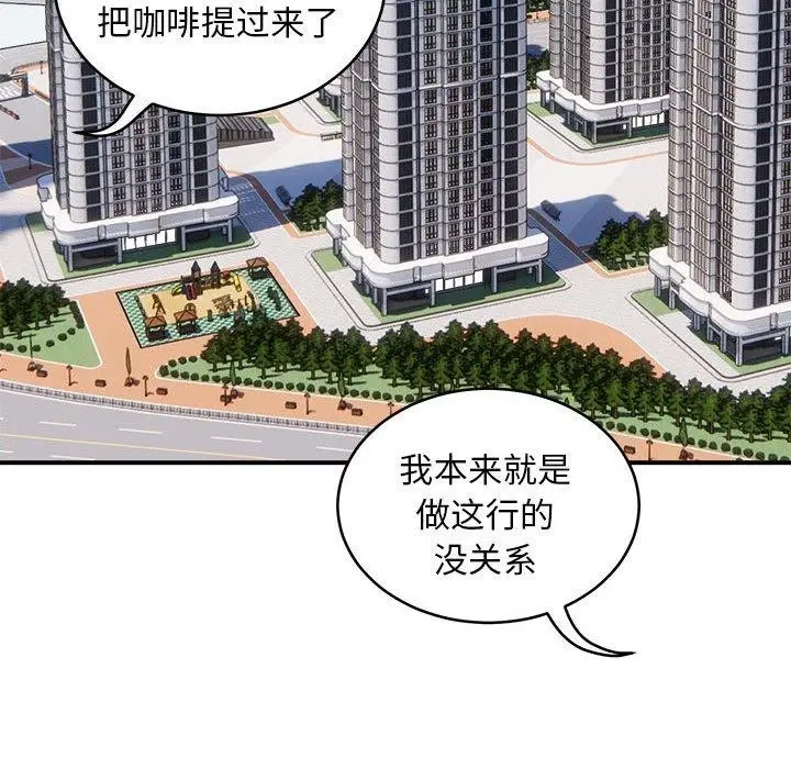 漫画《新都市外卖员》第21话第6张图