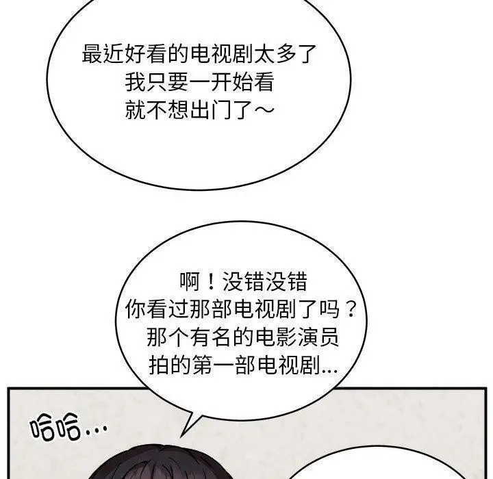漫画《新都市外卖员》第21话第60张图