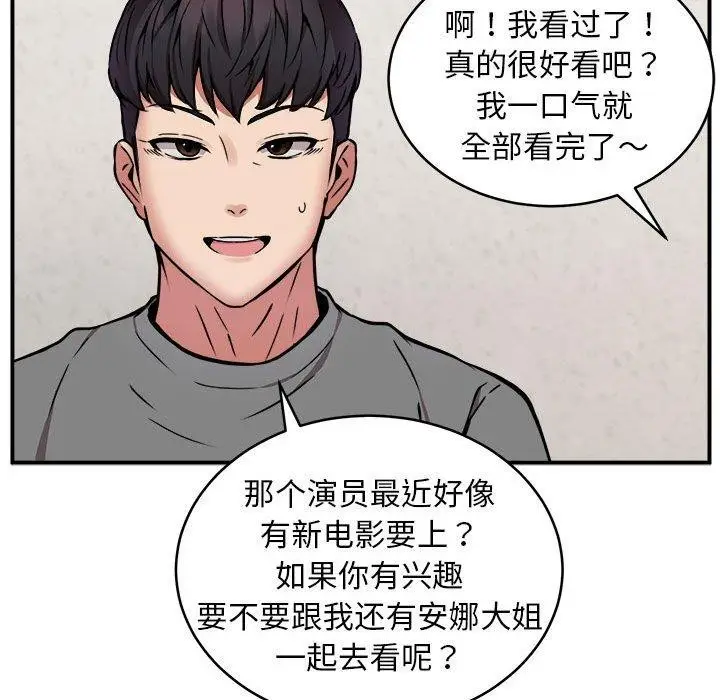 漫画《新都市外卖员》第21话第61张图