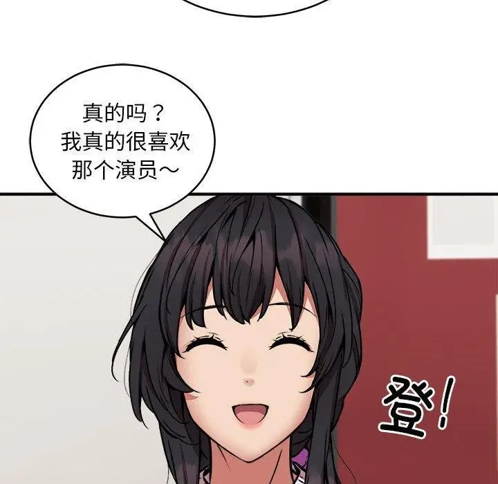 漫画《新都市外卖员》第21话第62张图