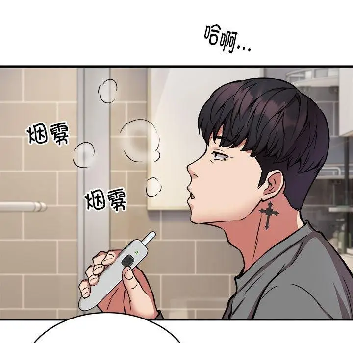 漫画《新都市外卖员》第21话第77张图