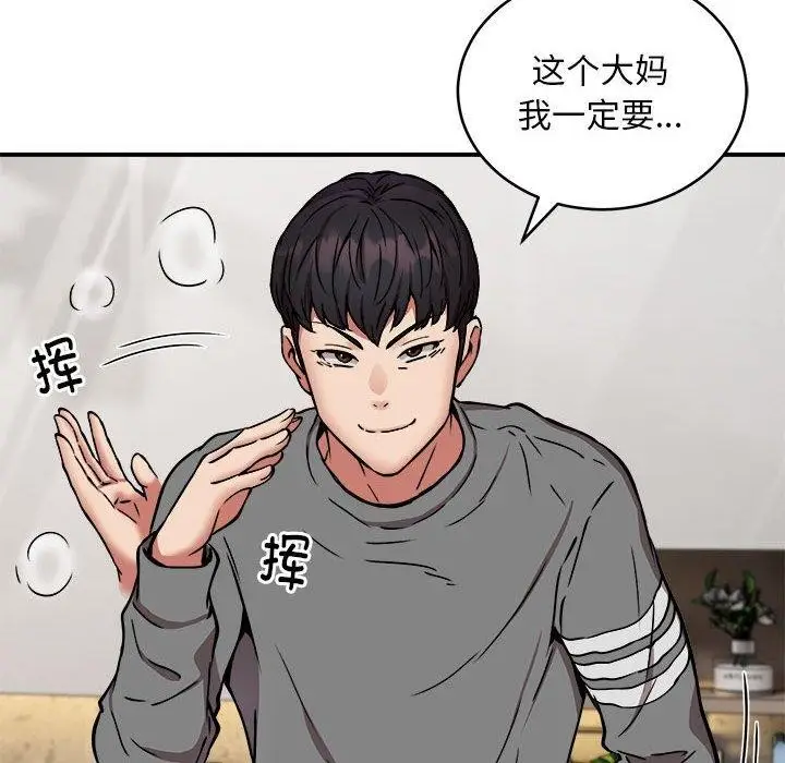 漫画《新都市外卖员》第21话第82张图