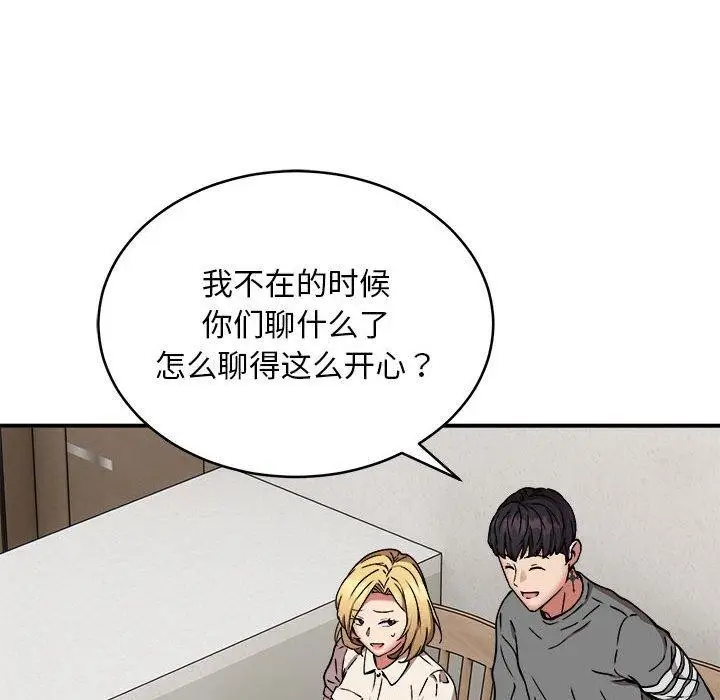漫画《新都市外卖员》第21话第84张图