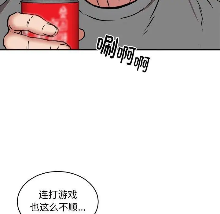 漫画《新都市外卖员》第21话第94张图
