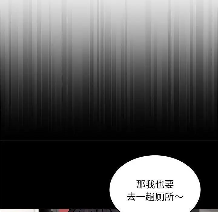 漫画《新都市外卖员》第21话第98张图