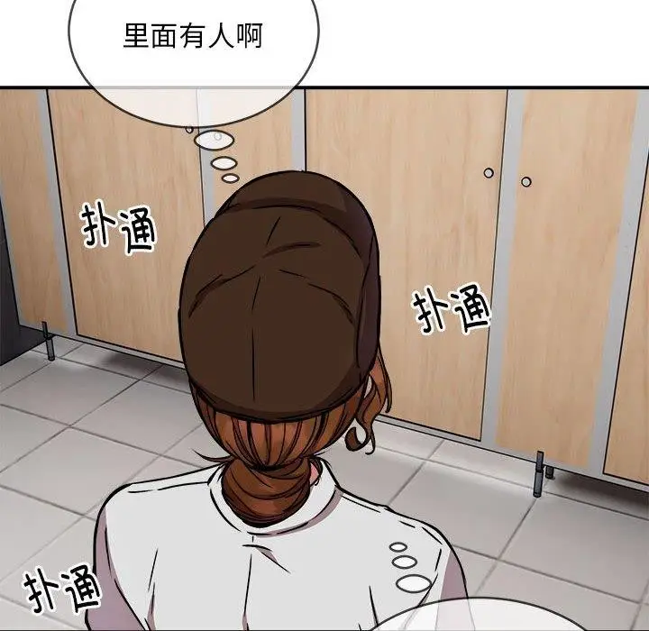 漫画《新都市外卖员》第22话第107张图