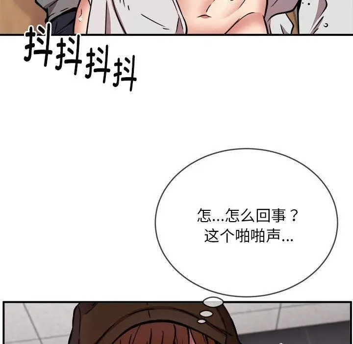 漫画《新都市外卖员》第22话第110张图
