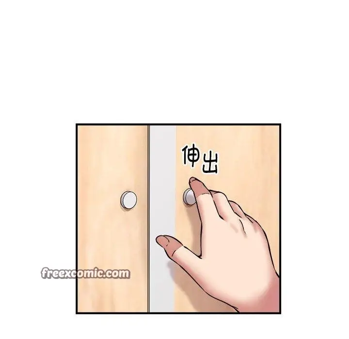 漫画《新都市外卖员》第22话第112张图