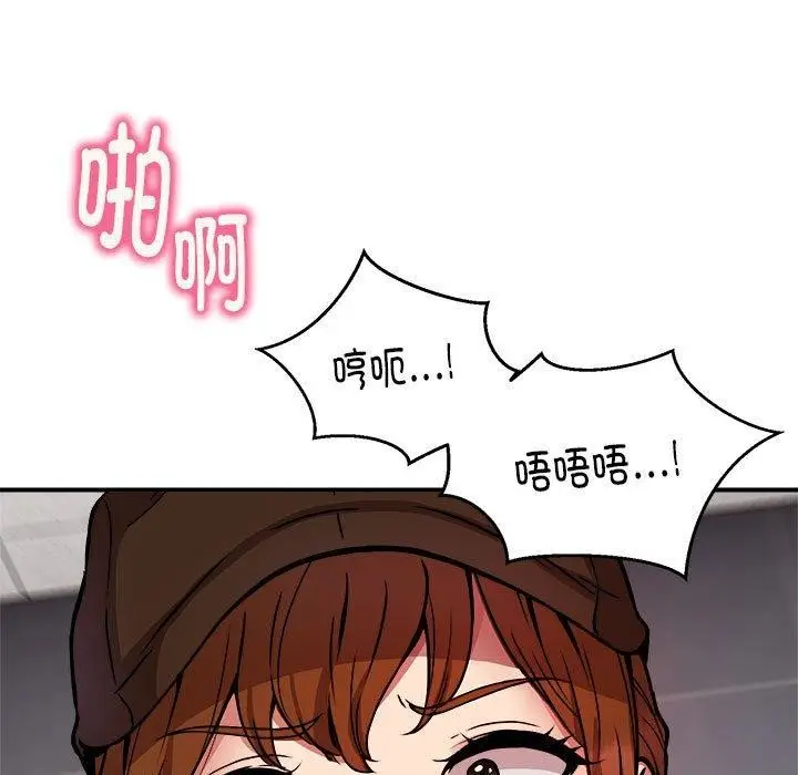 漫画《新都市外卖员》第22话第115张图