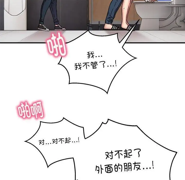 漫画《新都市外卖员》第22话第118张图