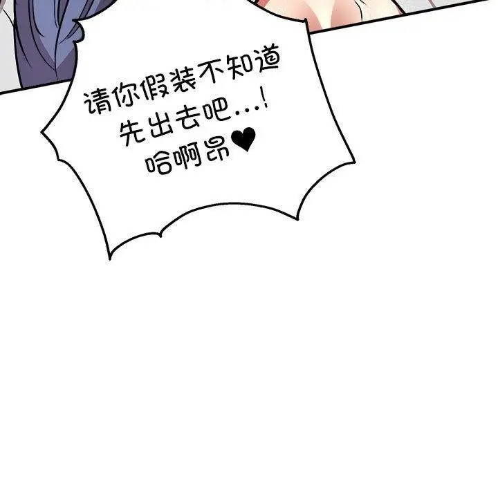 漫画《新都市外卖员》第22话第122张图