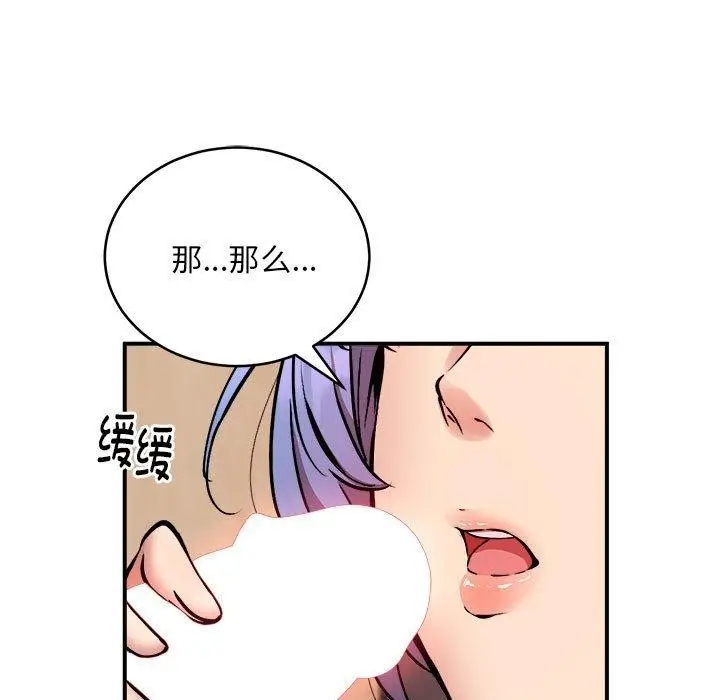 漫画《新都市外卖员》第22话第17张图