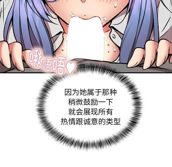 漫画《新都市外卖员》第22话第37张图