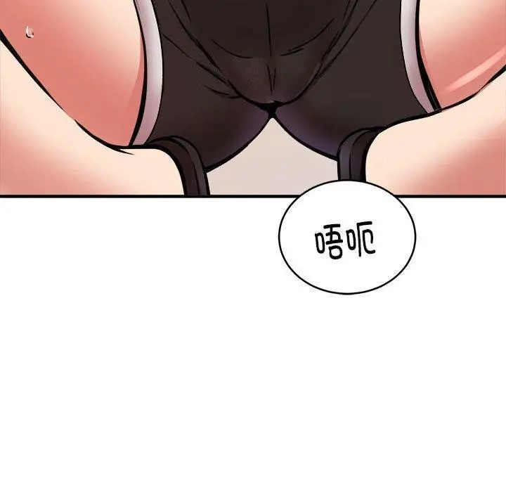 漫画《新都市外卖员》第22话第42张图